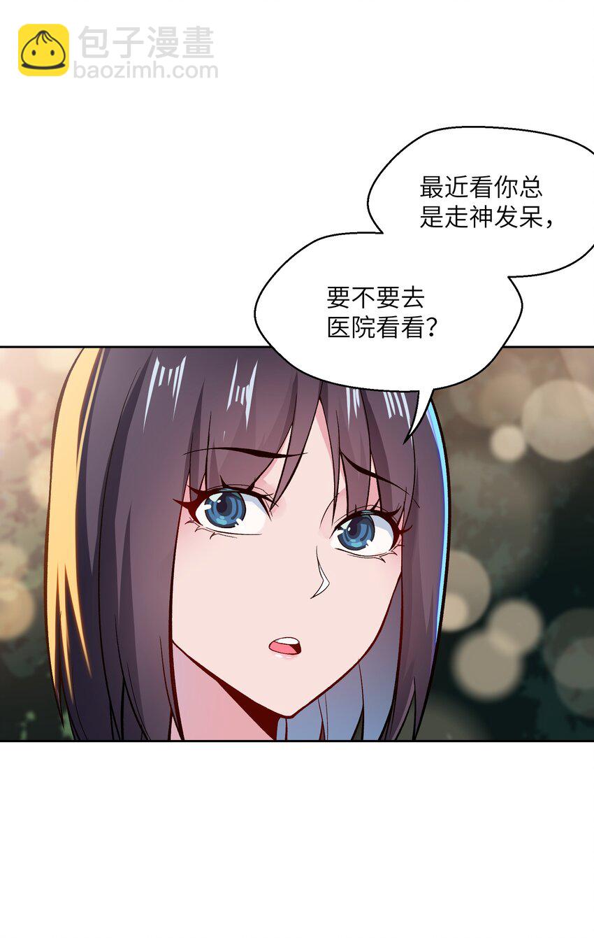 詭道天師 - 1 我是誰？(1/2) - 3
