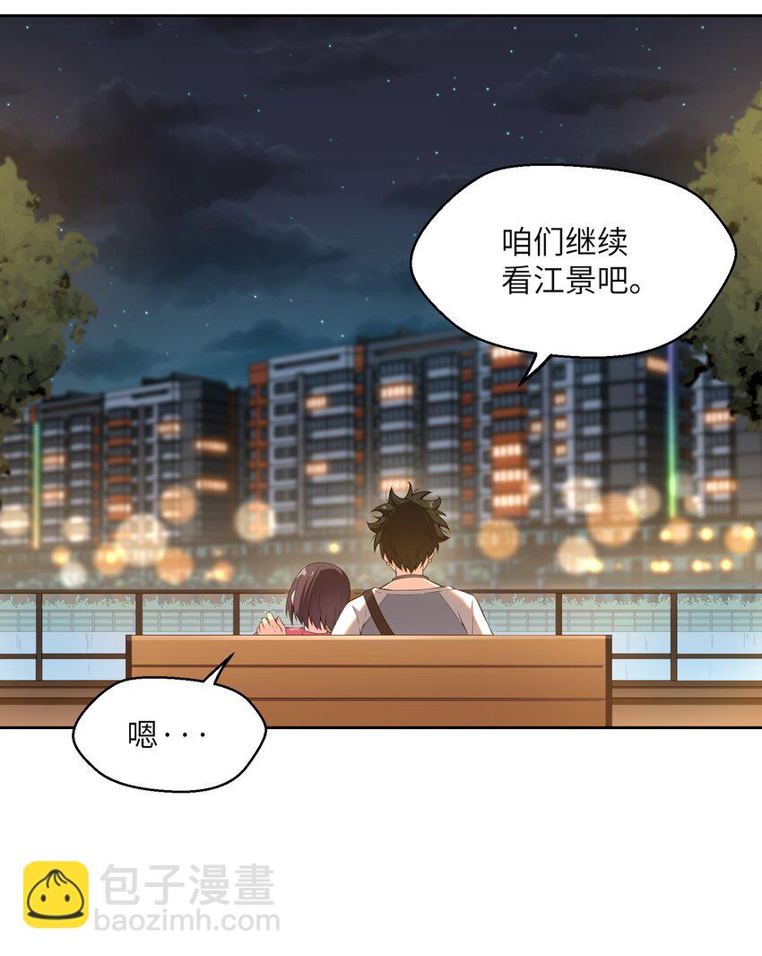 詭道天師 - 1 我是誰？(1/2) - 1