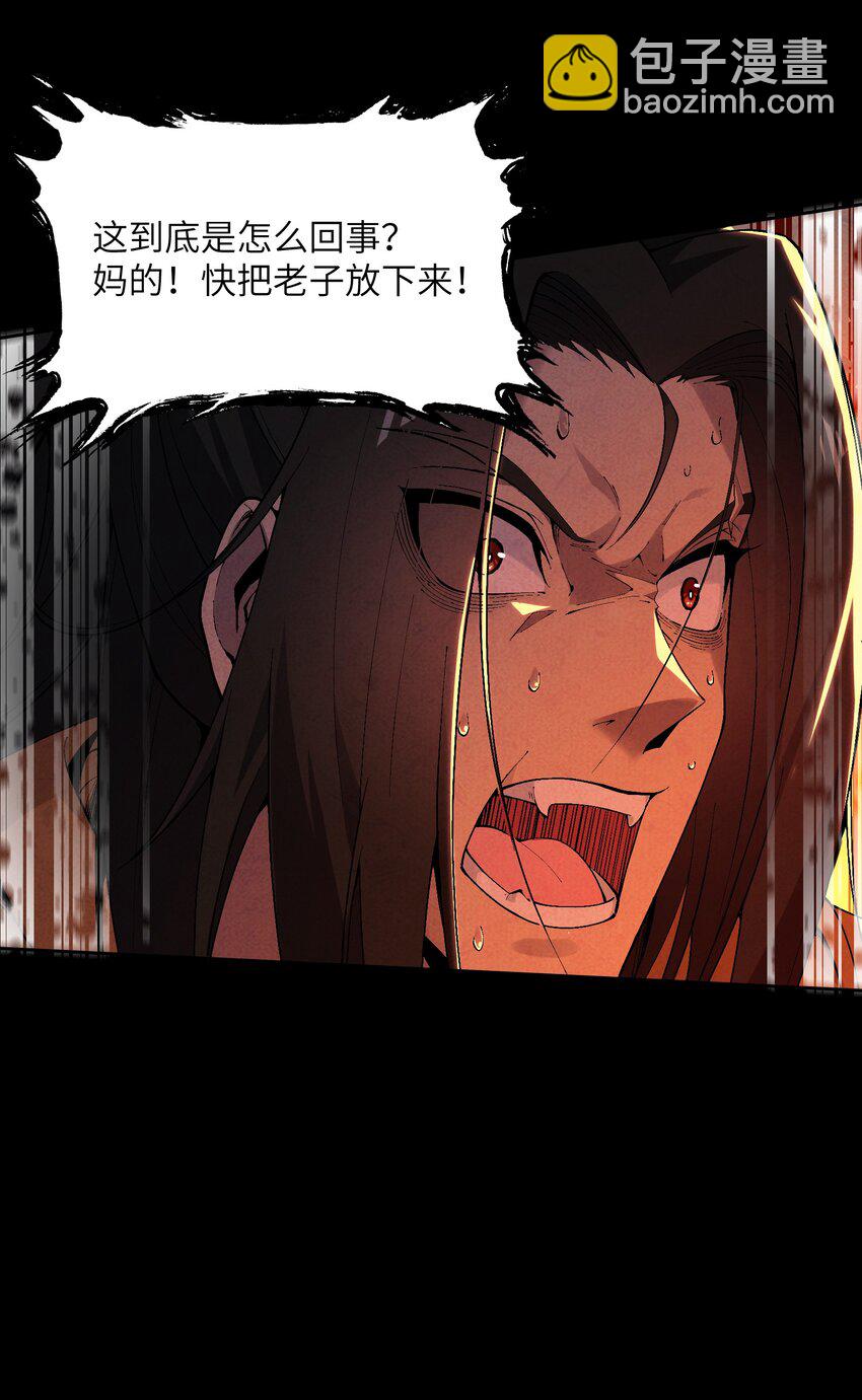 詭道天師 - 1 我是誰？(1/2) - 1