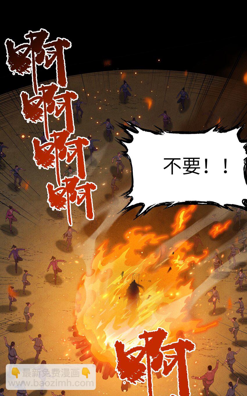 詭道天師 - 1 我是誰？(1/2) - 6