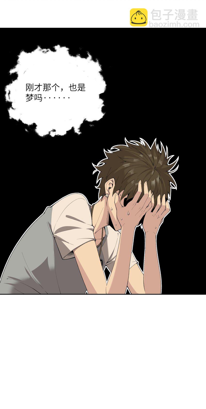 詭道天師 - 1 我是誰？(1/2) - 1