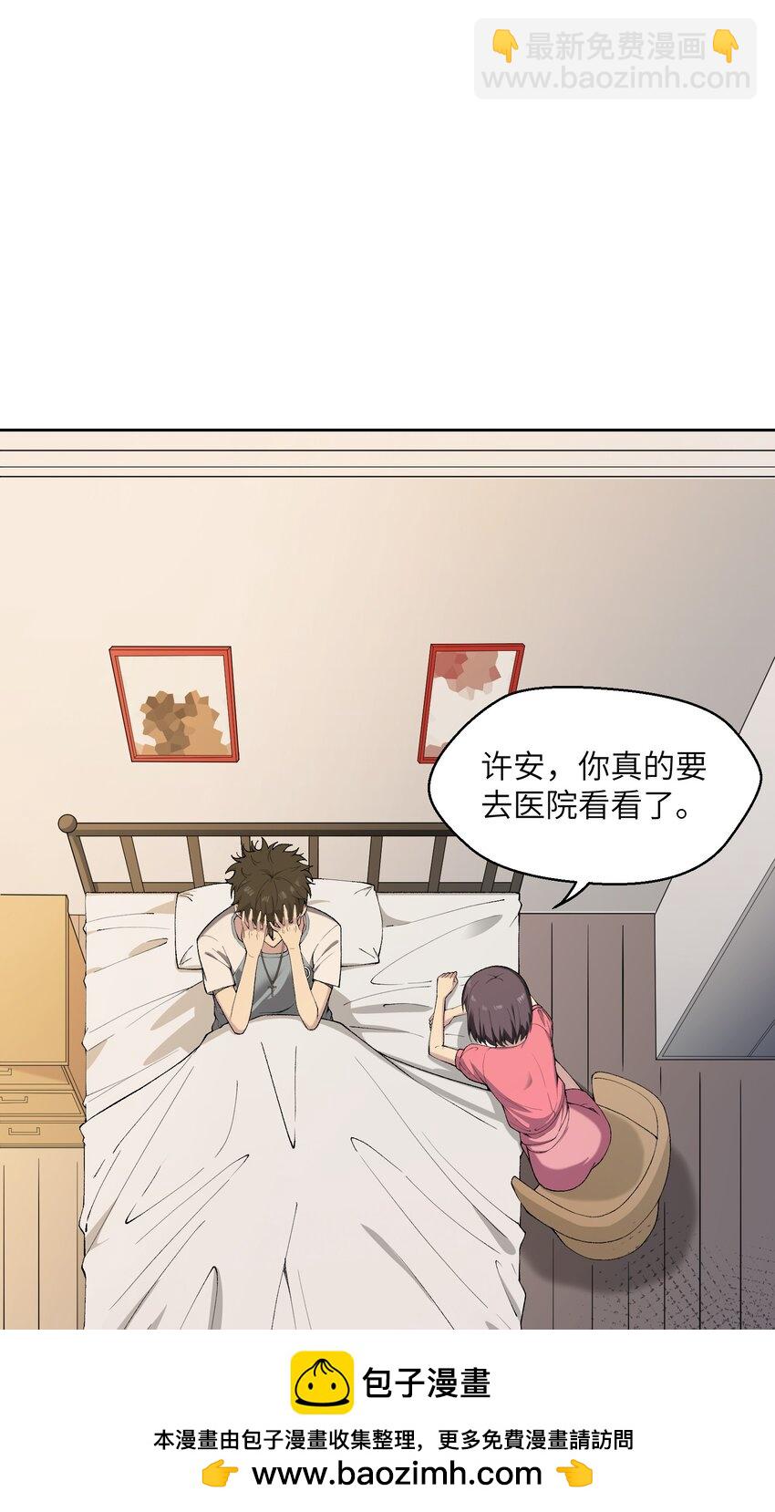 詭道天師 - 1 我是誰？(1/2) - 2