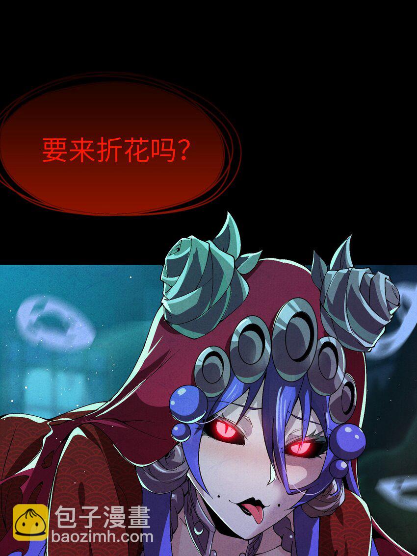 詭道天師 - 1 我是誰？(1/2) - 1