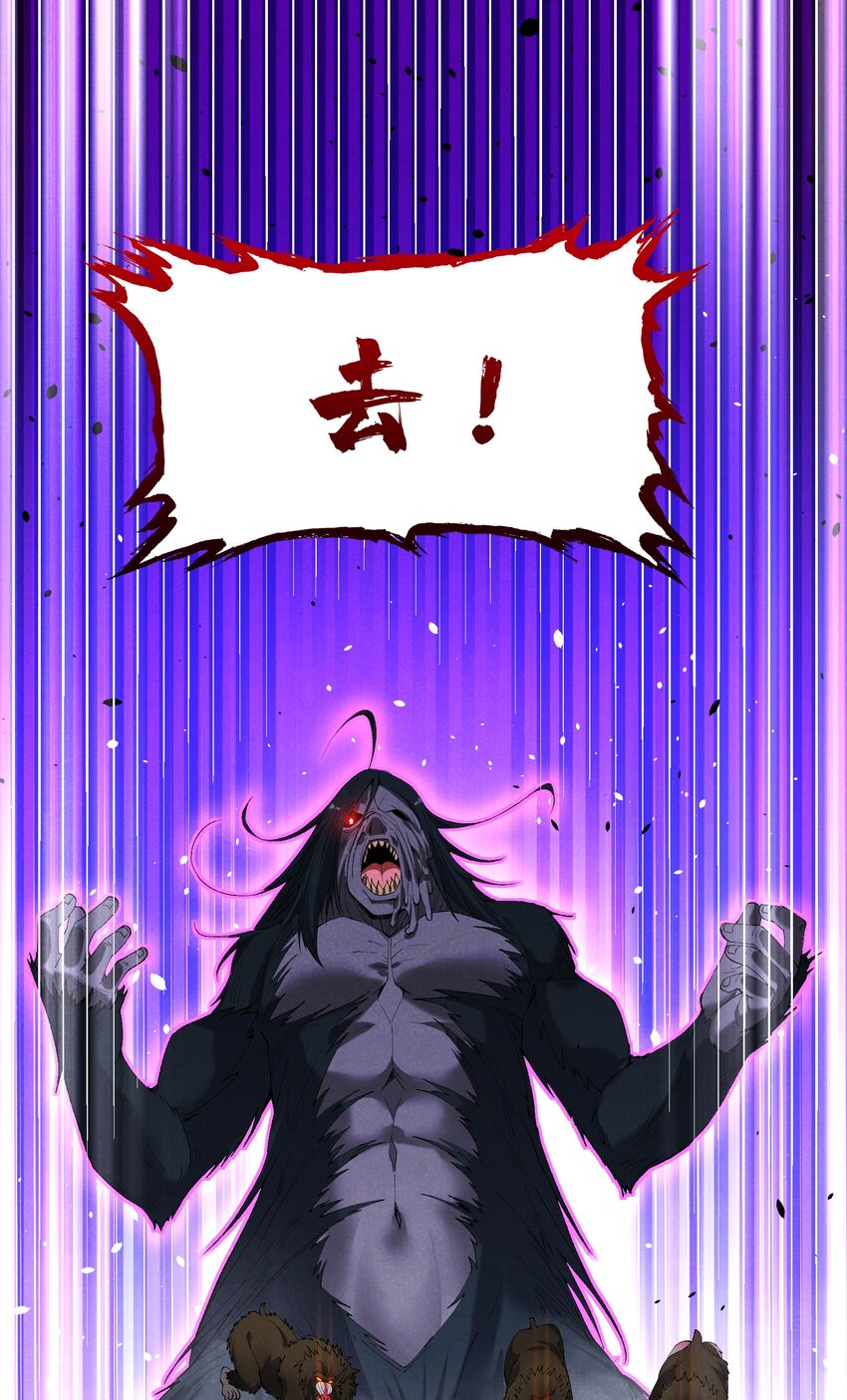 詭道天師 - 5 出村(1/2) - 1