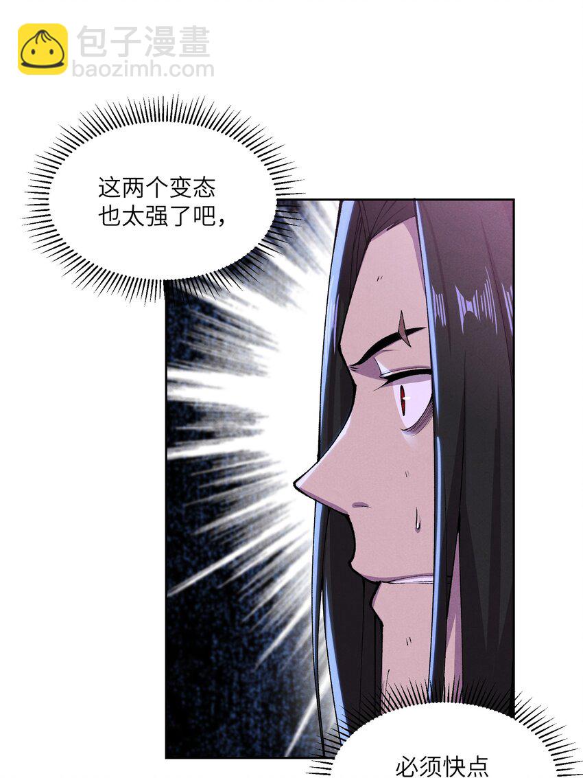 詭道天師 - 5 出村(1/2) - 2