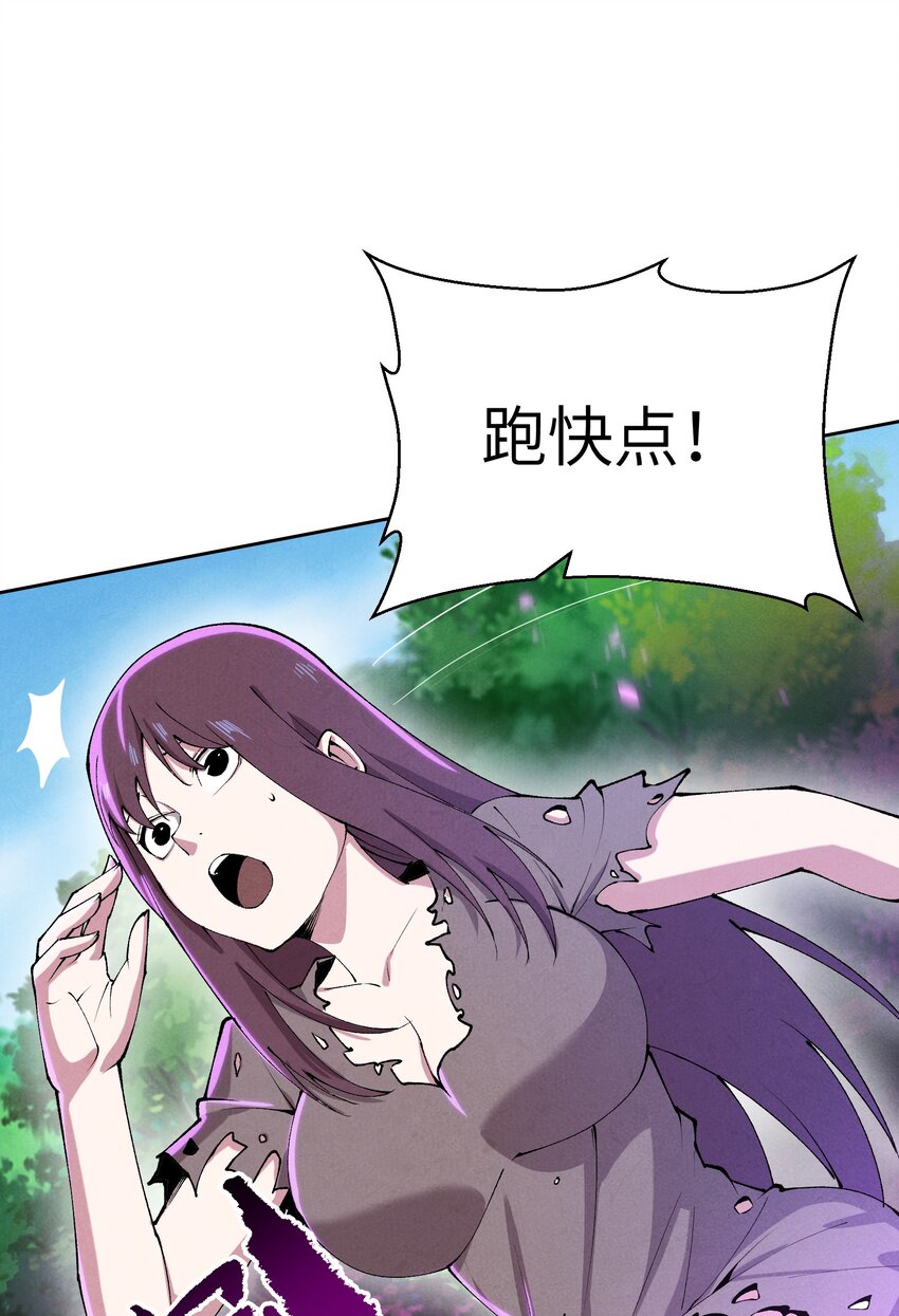 詭道天師 - 5 出村(1/2) - 4