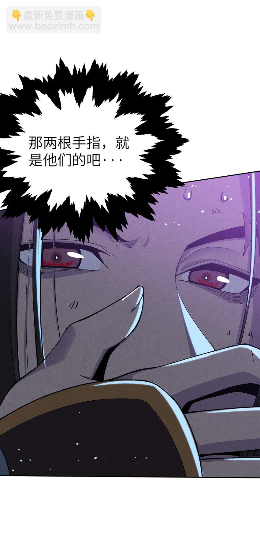 詭道天師 - 5 出村(1/2) - 2