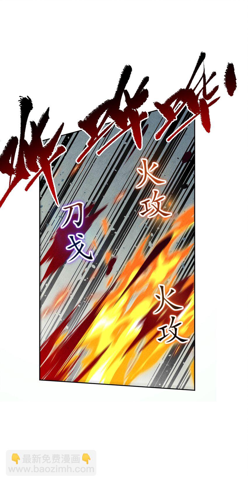 詭道天師 - 5 出村(1/2) - 2