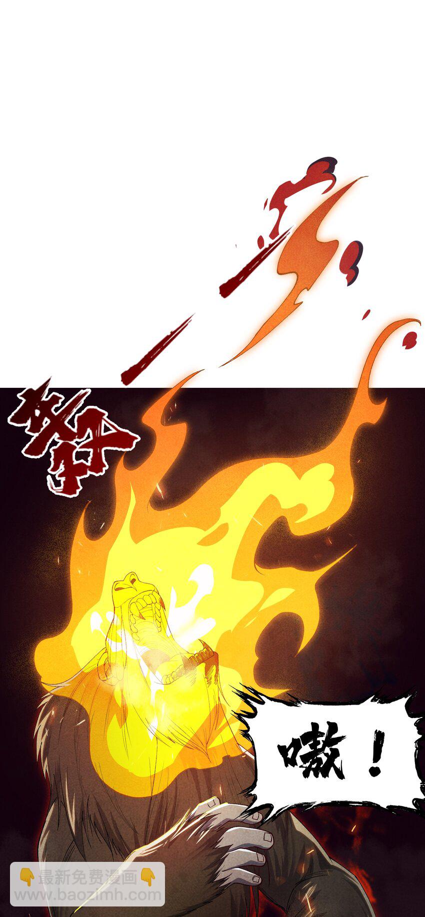詭道天師 - 5 出村(1/2) - 3