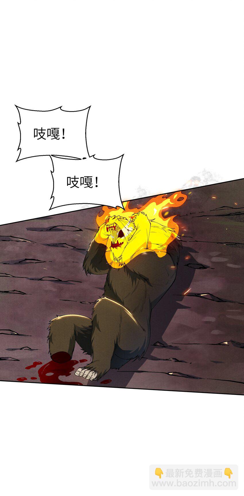 詭道天師 - 5 出村(1/2) - 5