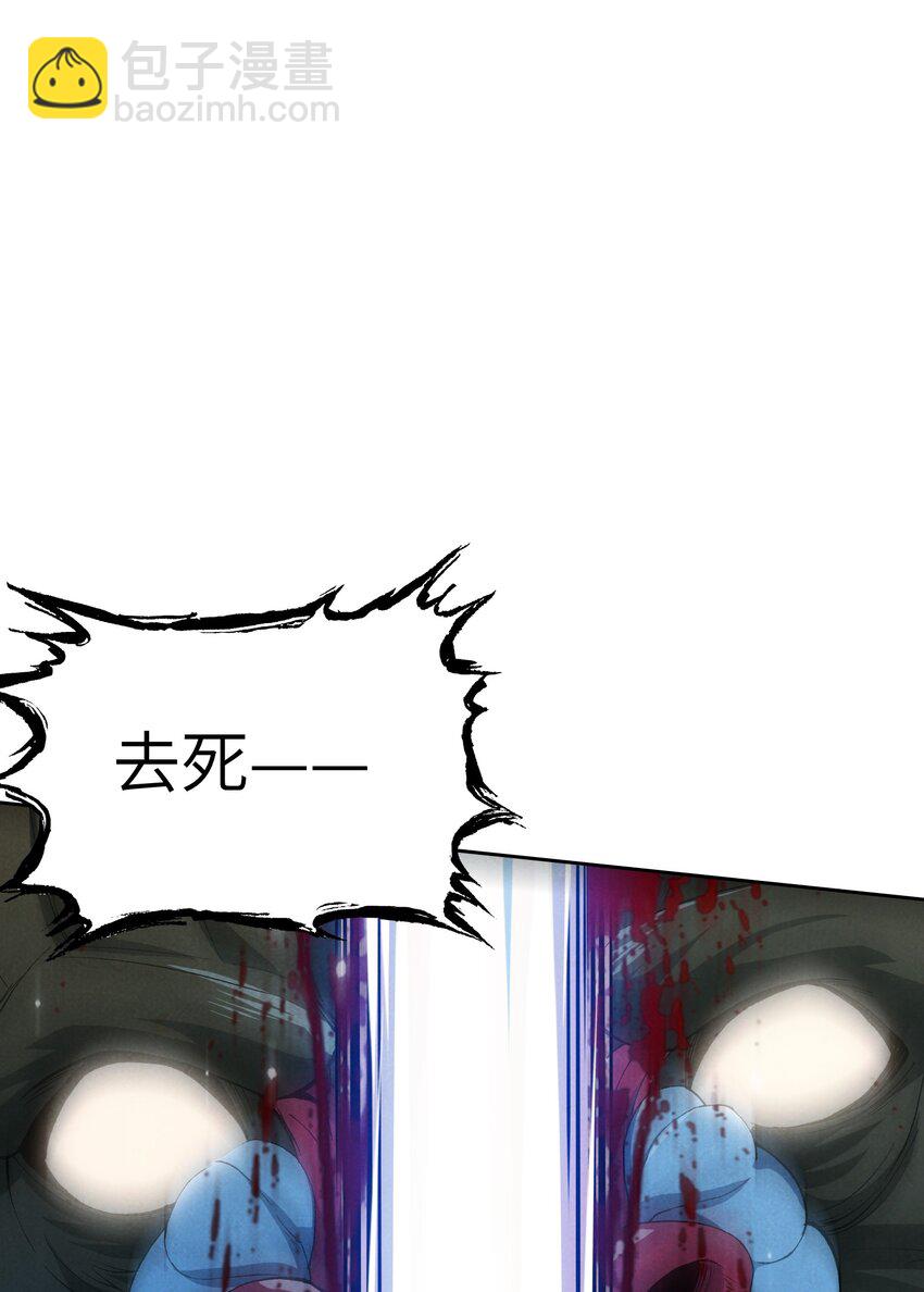 詭道天師 - 5 出村(1/2) - 8