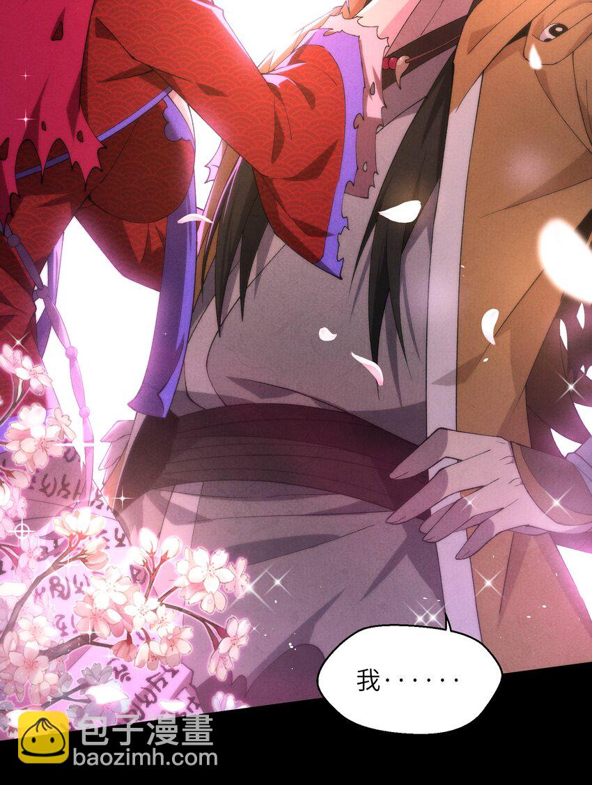 詭道天師 - 7 求親(1/2) - 5