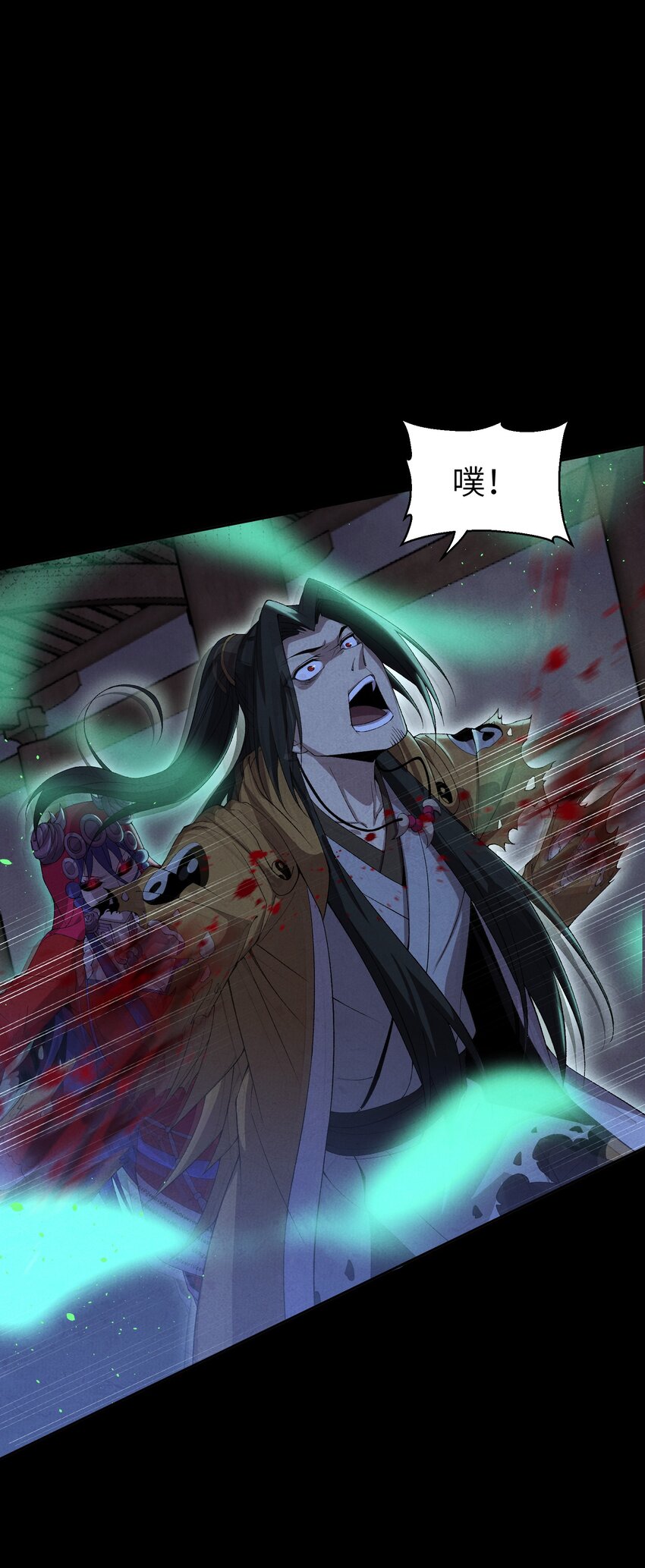詭道天師 - 7 求親(1/2) - 8