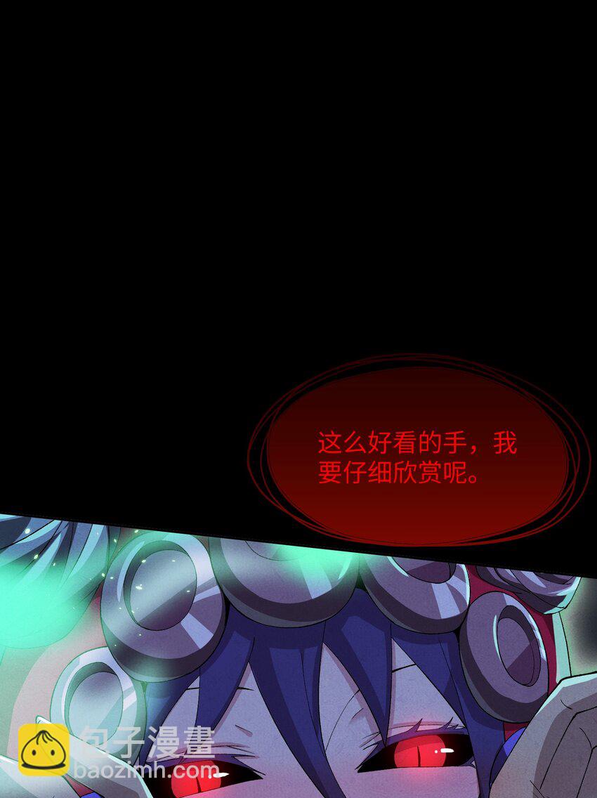 詭道天師 - 7 求親(1/2) - 3