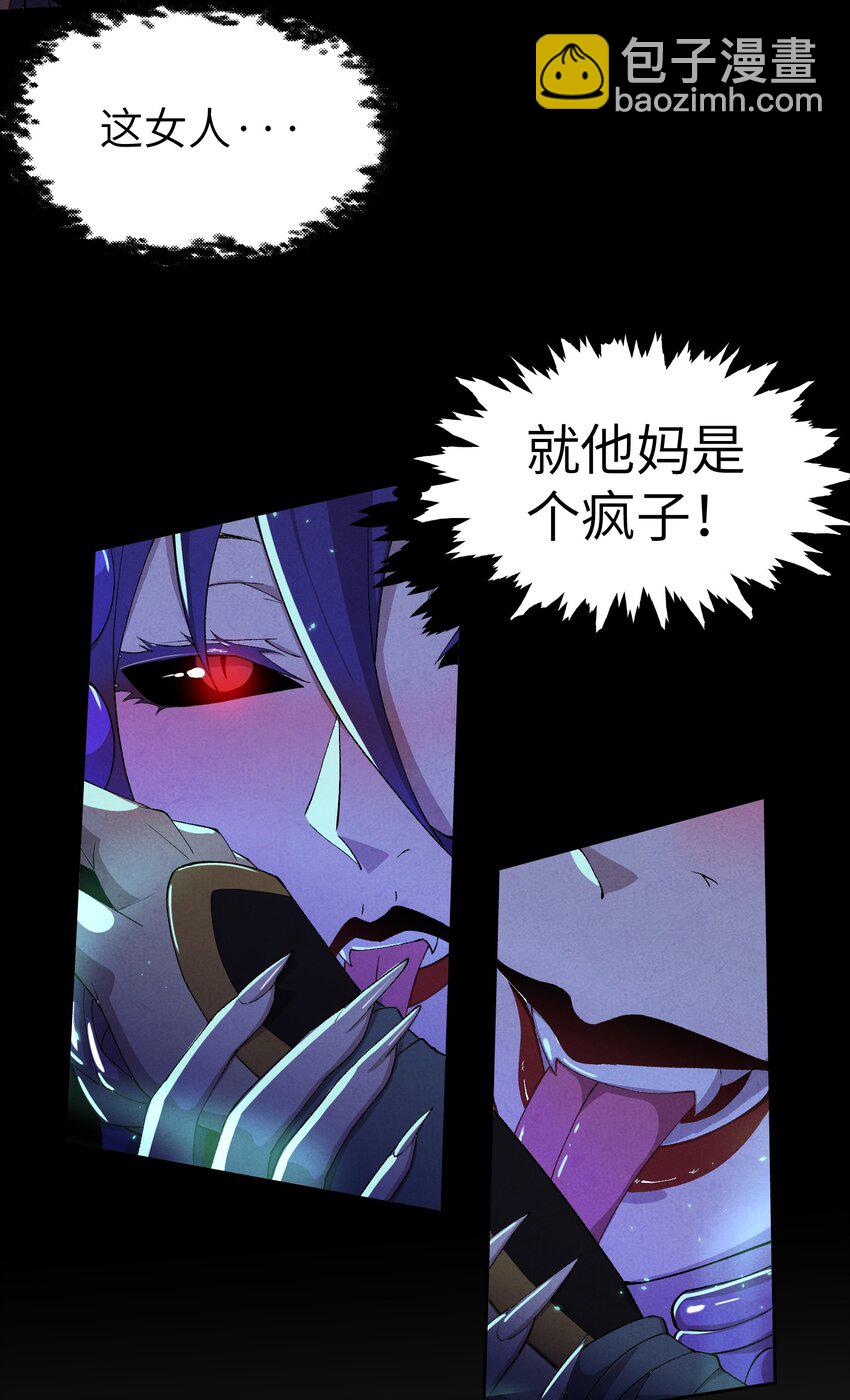 詭道天師 - 7 求親(1/2) - 8
