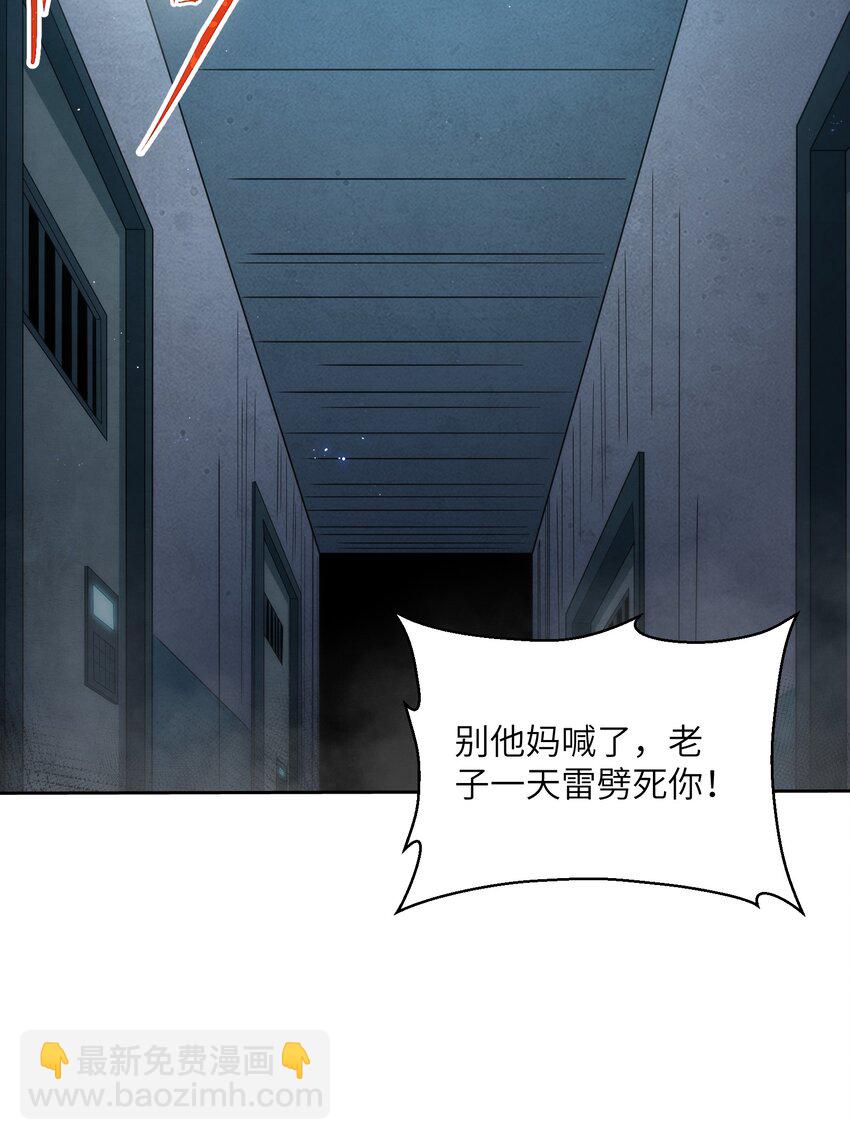 詭道天師 - 7 求親(1/2) - 4