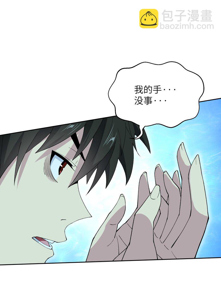 詭道天師 - 7 求親(1/2) - 6