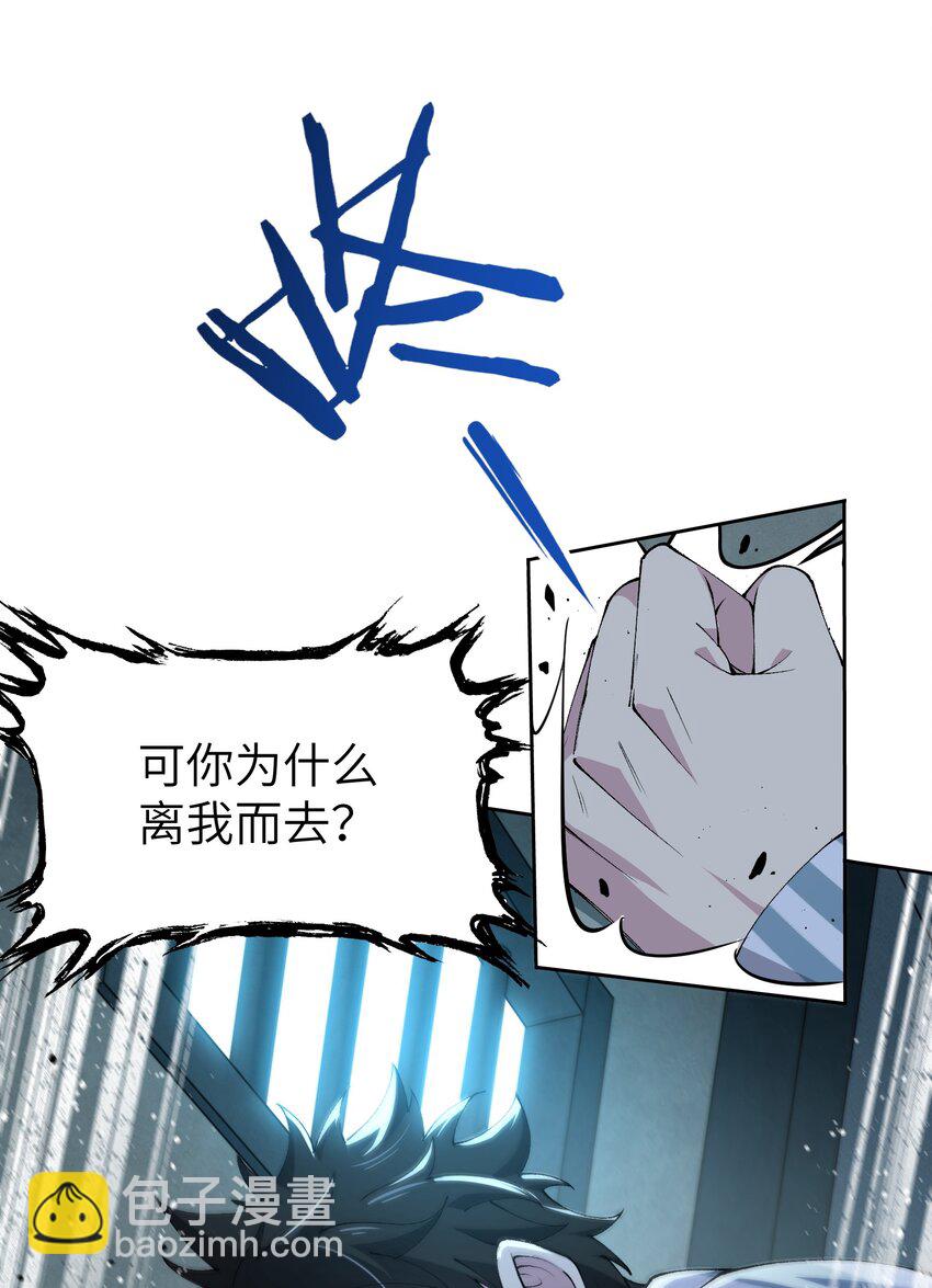 詭道天師 - 7 求親(1/2) - 8