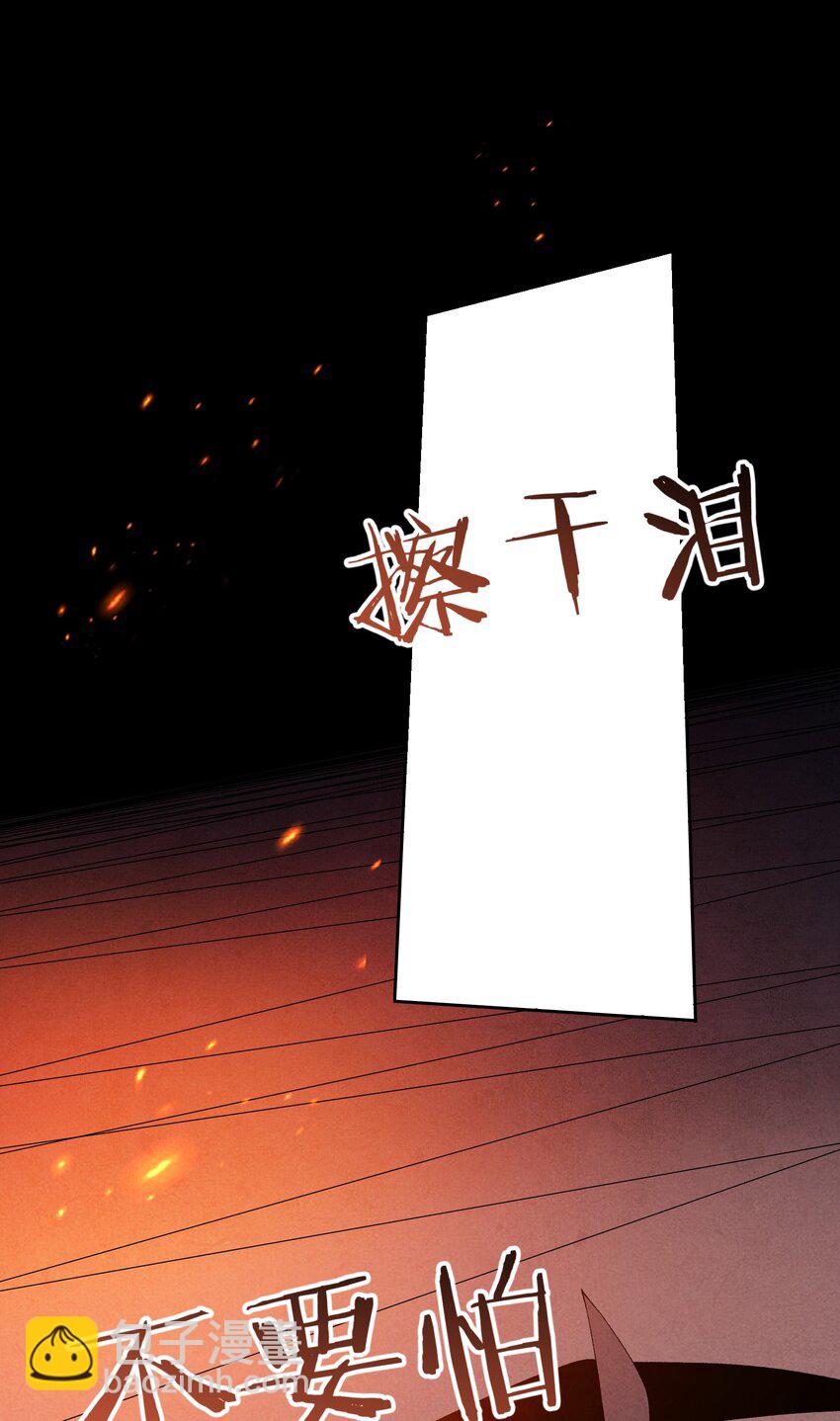 詭道天師 - 7 求親(1/2) - 3