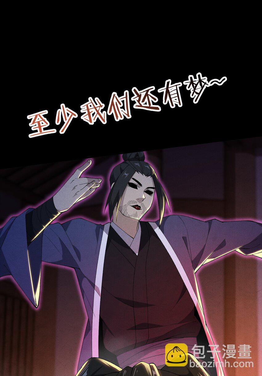 詭道天師 - 7 求親(1/2) - 5