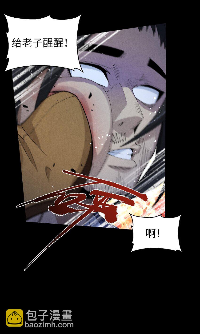 詭道天師 - 7 求親(1/2) - 7