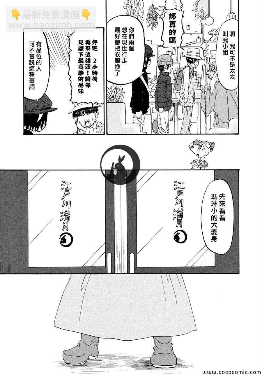 鬼燈的冷徹 - 第131話 - 3