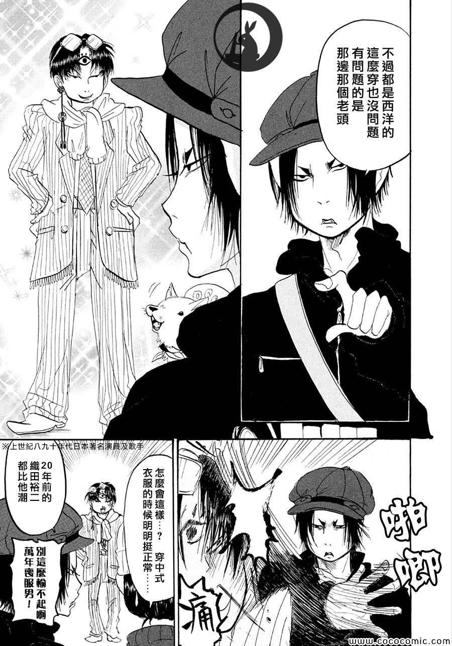 鬼燈的冷徹 - 第131話 - 1