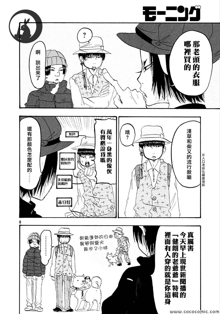鬼燈的冷徹 - 第131話 - 4