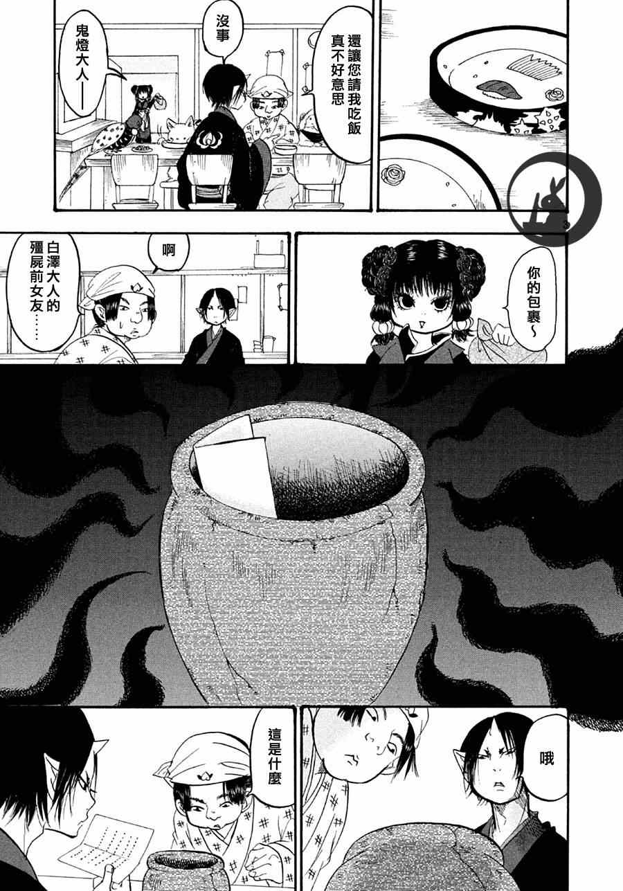 鬼燈的冷徹 - 第147話 - 3