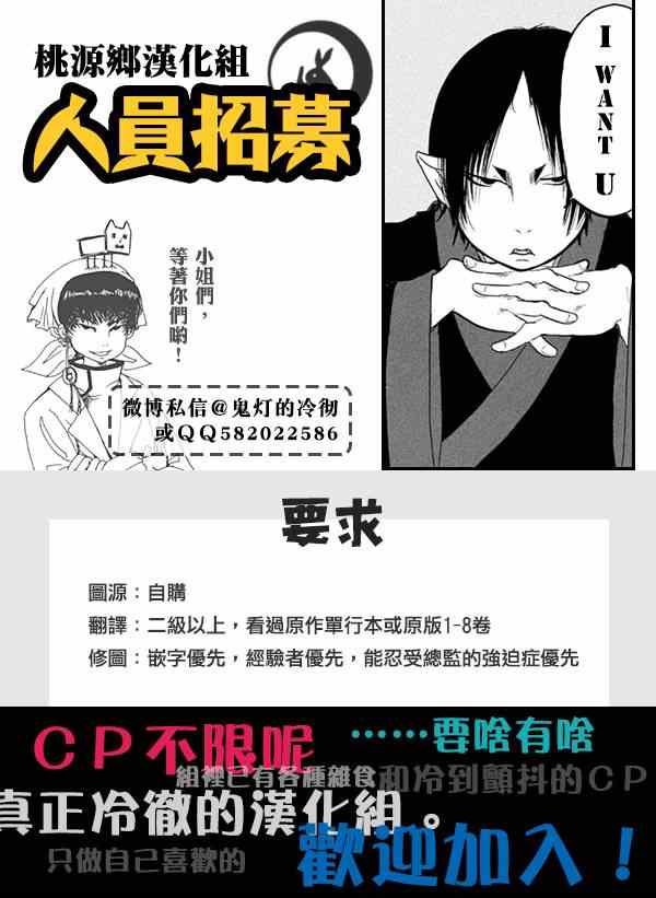 鬼燈的冷徹 - 第153話 - 1