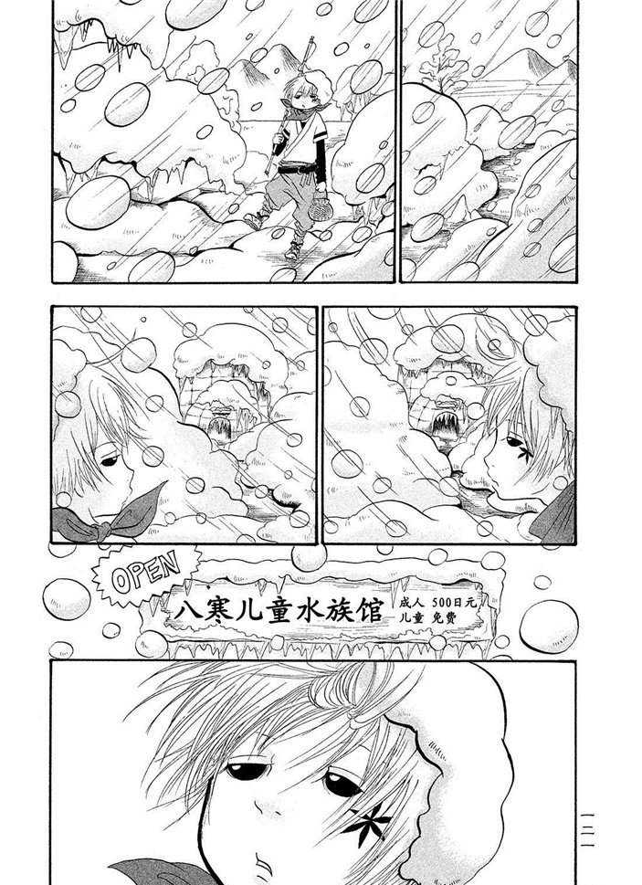 鬼灯的冷彻 - 第180话 - 1