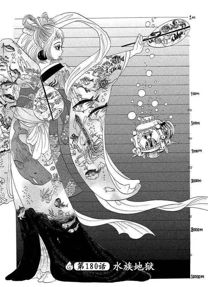 鬼灯的冷彻 - 第180话 - 2