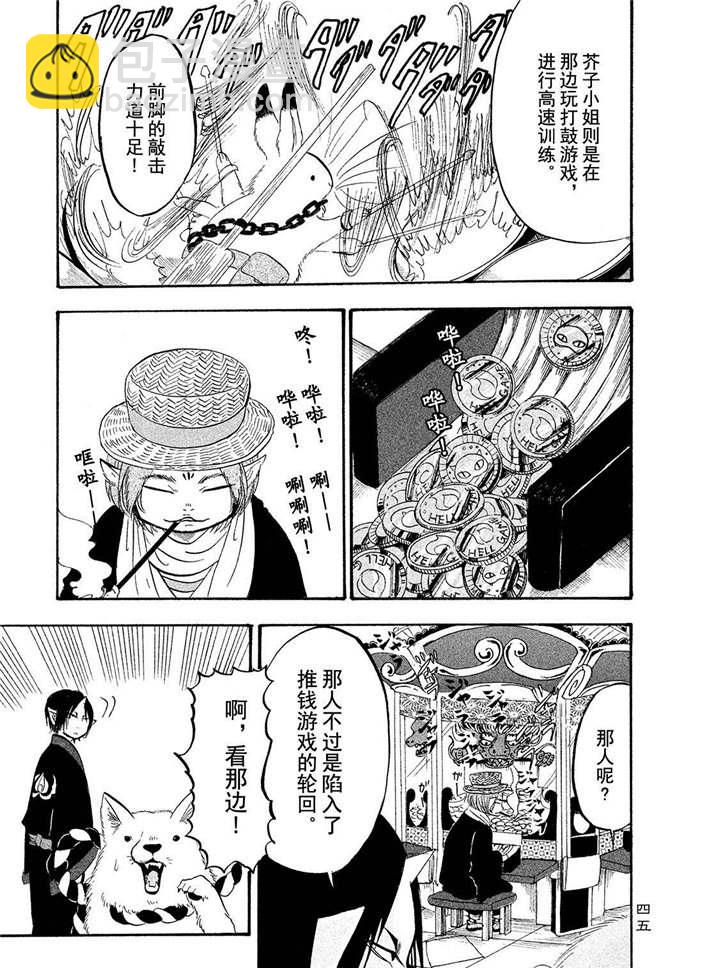 鬼燈的冷徹 - 第184話 - 3