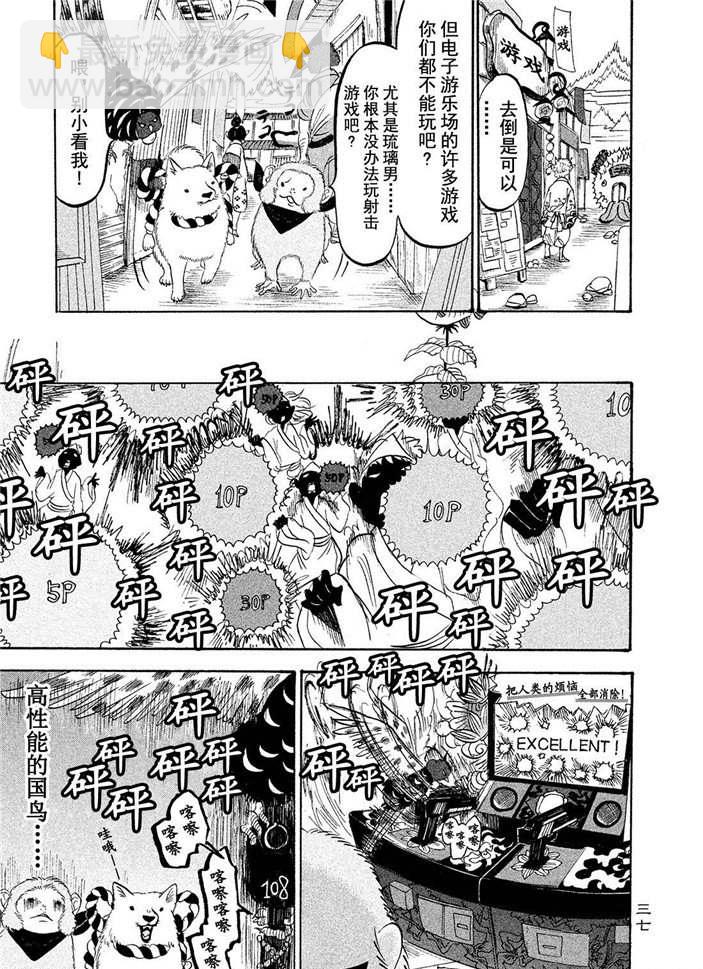 鬼燈的冷徹 - 第184話 - 3