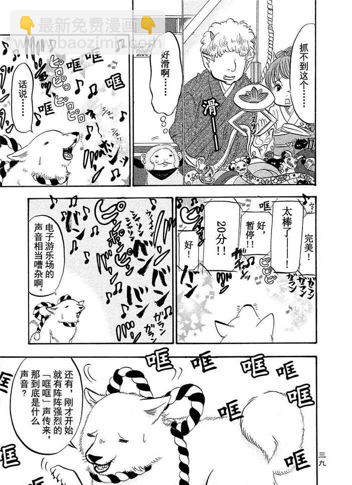 鬼燈的冷徹 - 第184話 - 1