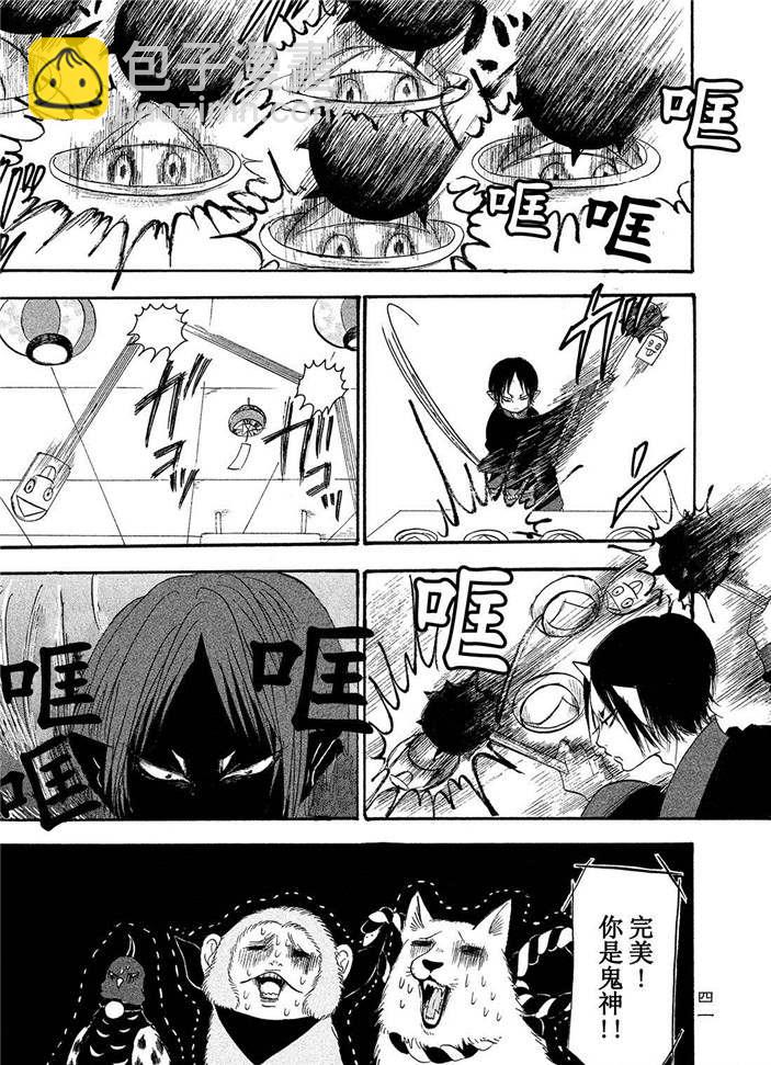 鬼燈的冷徹 - 第184話 - 3