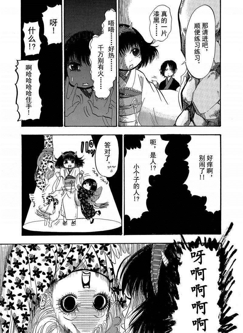 鬼燈的冷徹 - 第202話 - 3