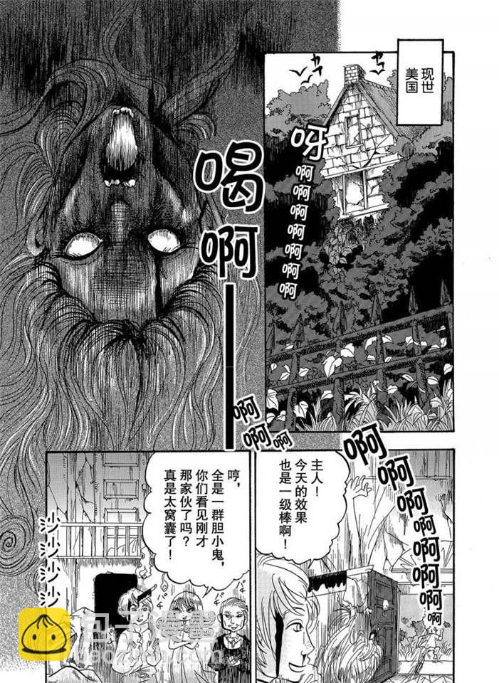 鬼燈的冷徹 - 第216話 - 1