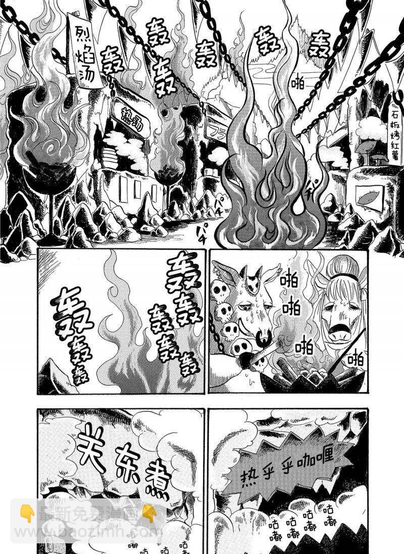 鬼燈的冷徹 - 第220話 - 4