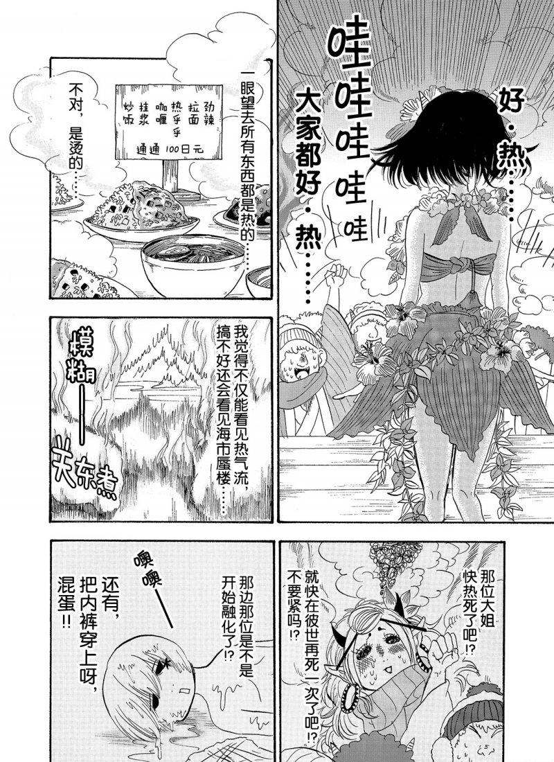 鬼燈的冷徹 - 第220話 - 2