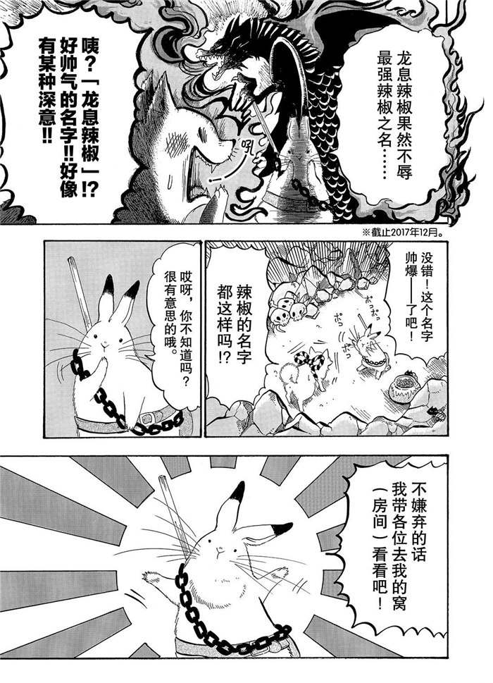 鬼燈的冷徹 - 第226話 - 1