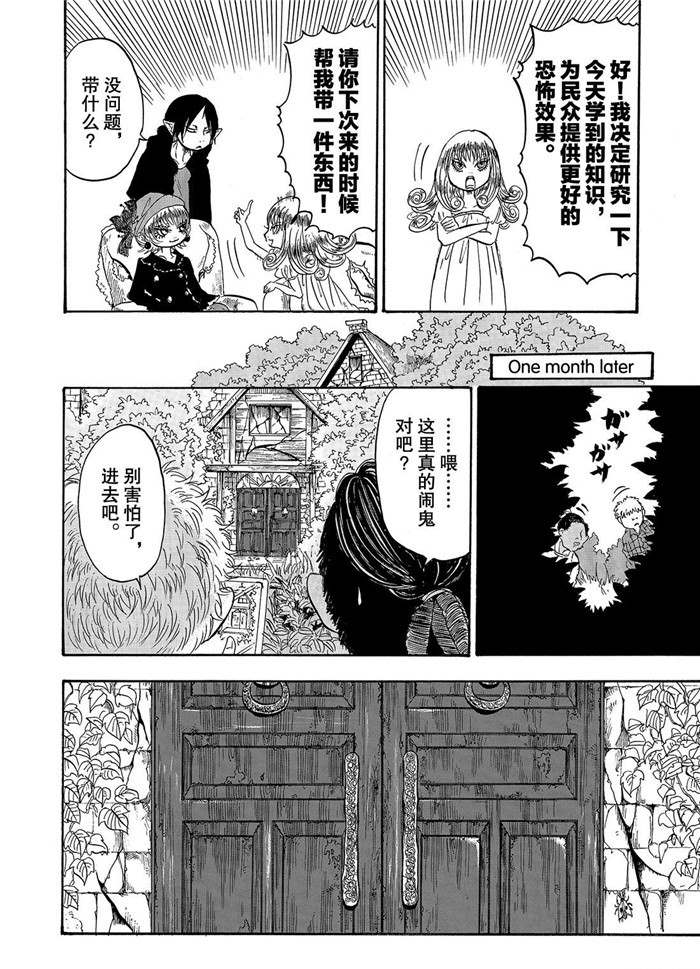 鬼燈的冷徹 - 第230話 - 2