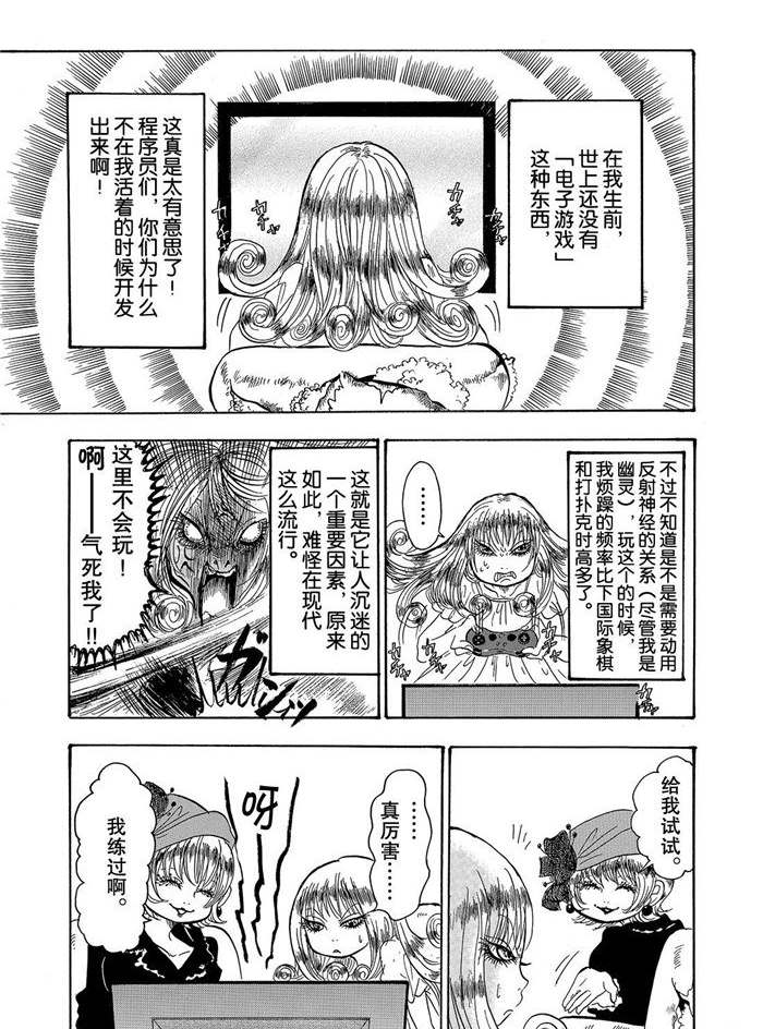 鬼燈的冷徹 - 第230話 - 3