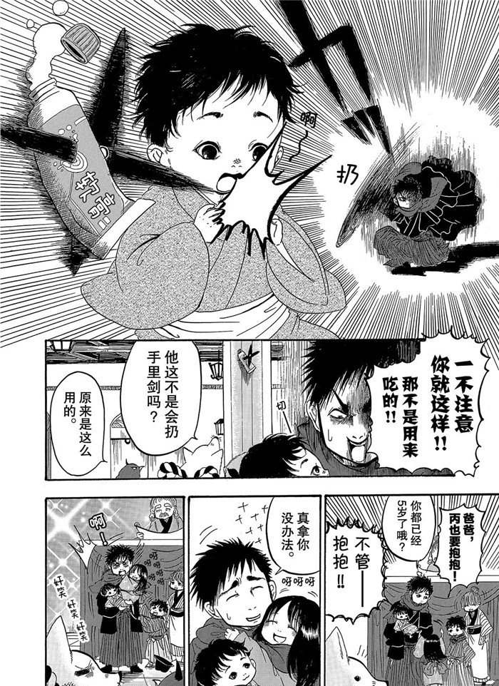鬼燈的冷徹 - 第240話 - 4
