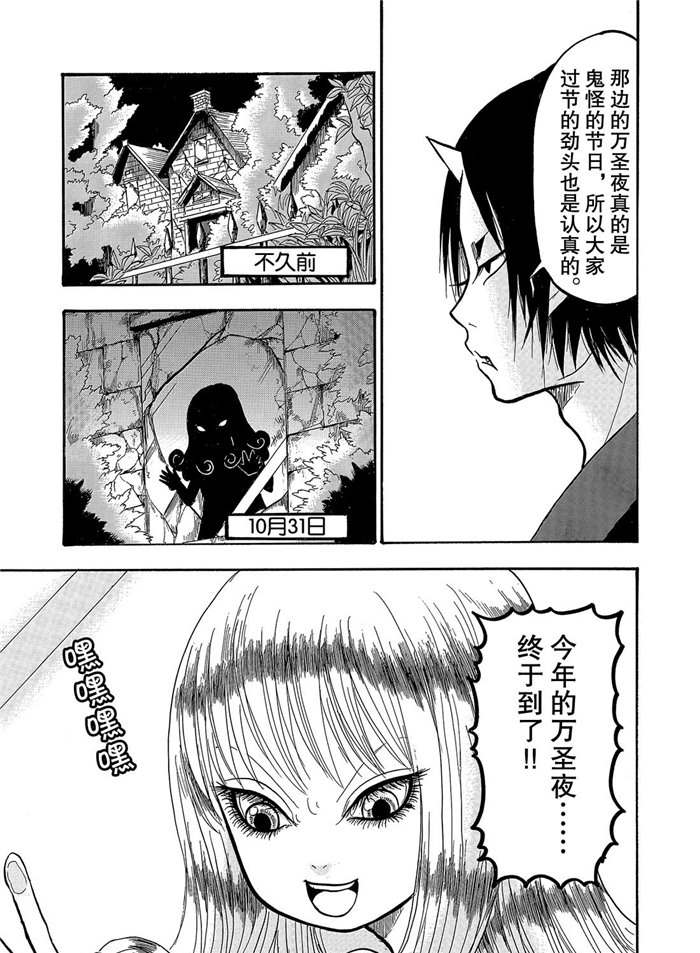 鬼燈的冷徹 - 第248話 - 3