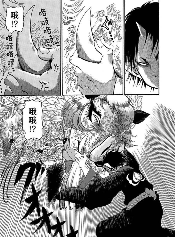 鬼燈的冷徹 - 第254話 - 3