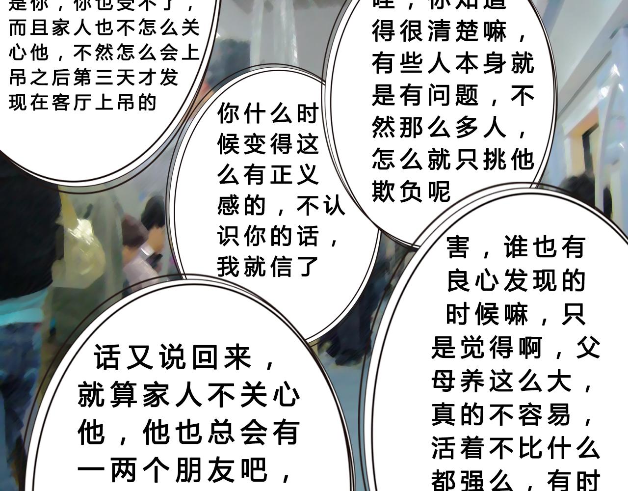 詭鬥戲2 - 詭鬥戲第一話(1/3) - 2