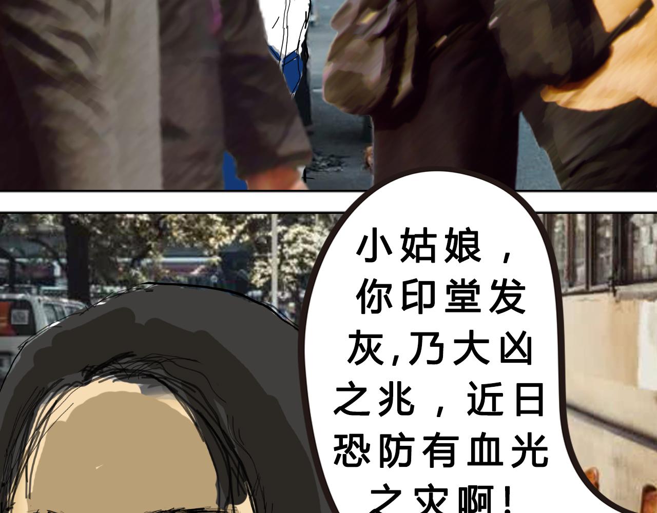 詭鬥戲2 - 詭鬥戲第一話(1/3) - 3