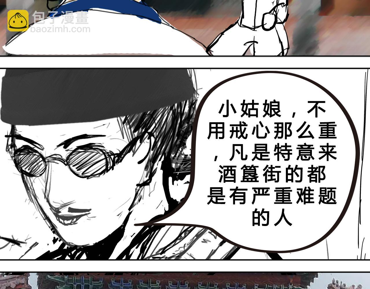 詭鬥戲2 - 詭鬥戲第一話(1/3) - 7