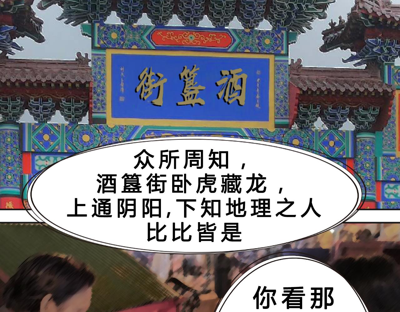 詭鬥戲2 - 詭鬥戲第一話(1/3) - 8